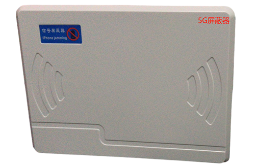 莞城街道经济型移动通信干扰器7路