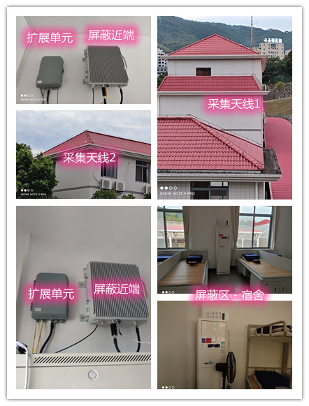 莞城街道某武警部队宿舍屏蔽案例（数字信令级）