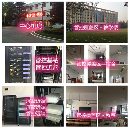  莞城街道某军事院校管控案例（数字信令级）