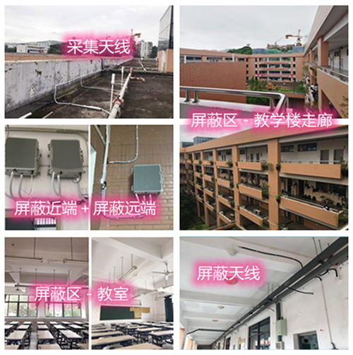  莞城街道某中学考场屏蔽案例（数字信令级）